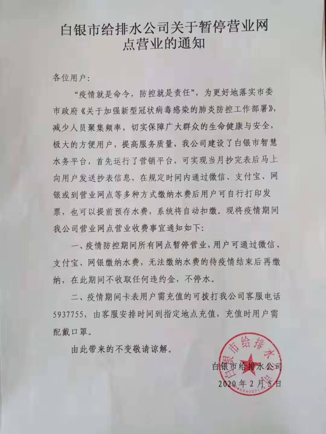 微信图片_20200206153800.jpg