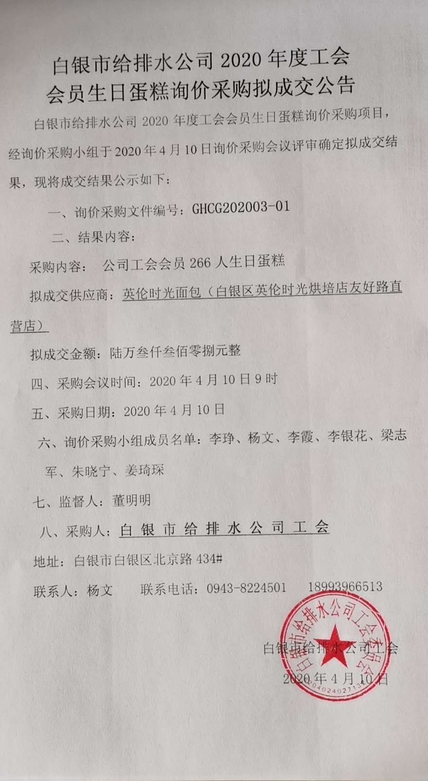 微信图片_20200411115229.jpg