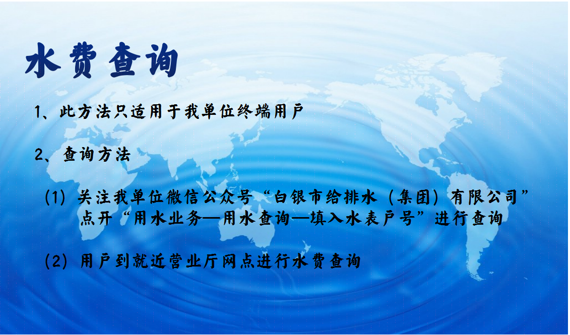 水费.png