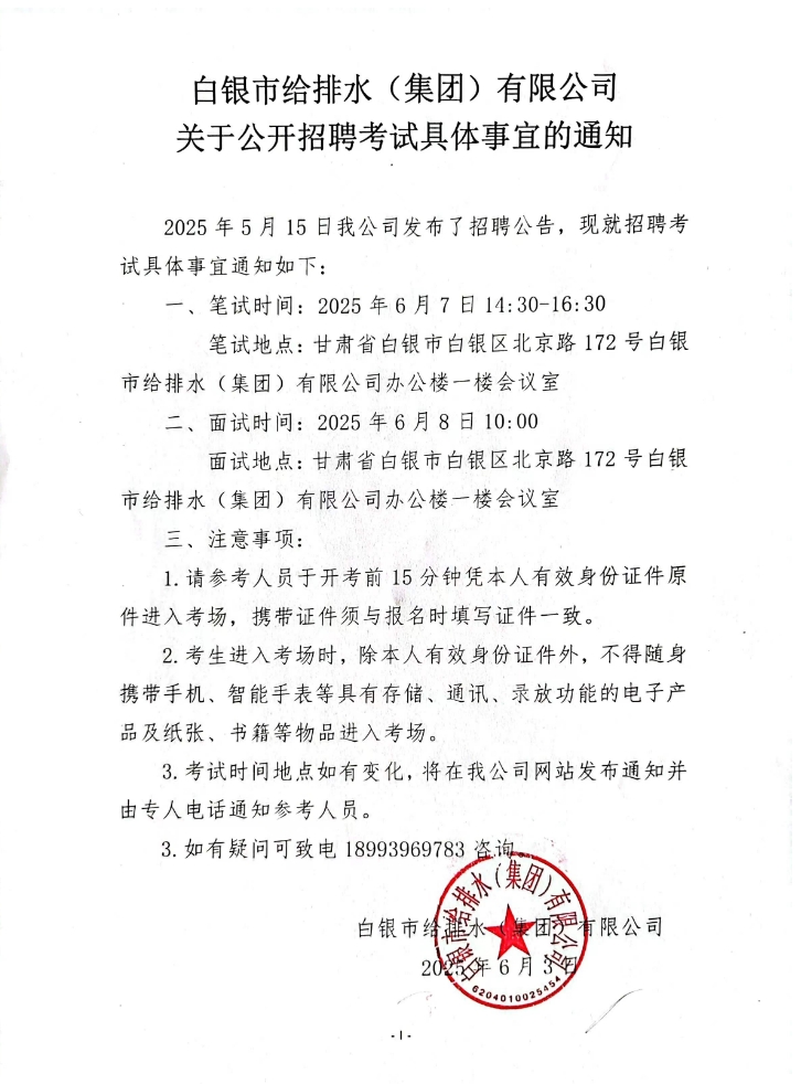 微信截图_20250603115739.png