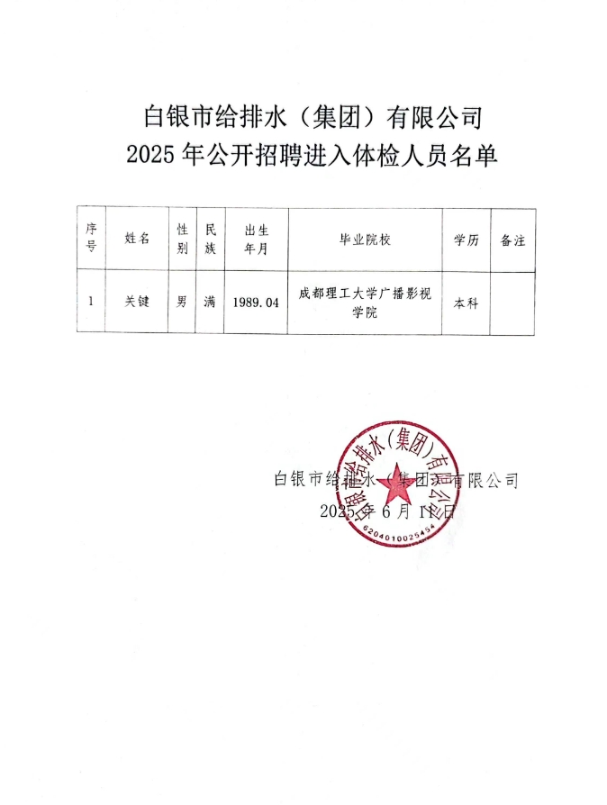 微信截图_20250611151636.png