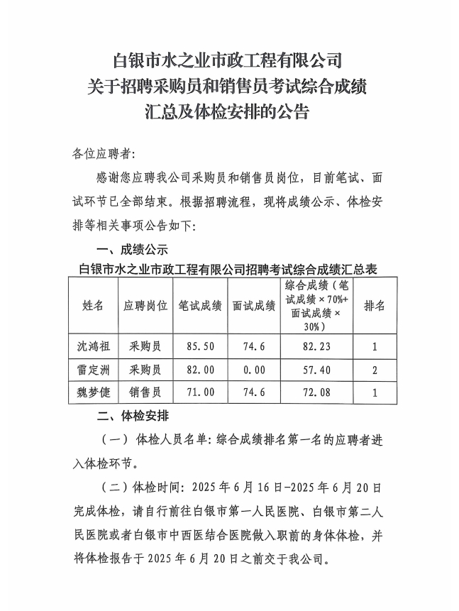 微信截图_20250616163921.png