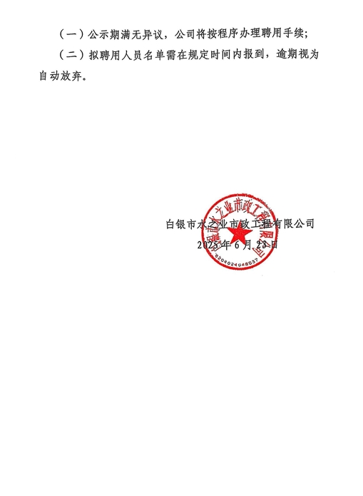微信截图_20250623162121.png